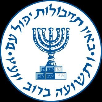 Mossad Commentary
